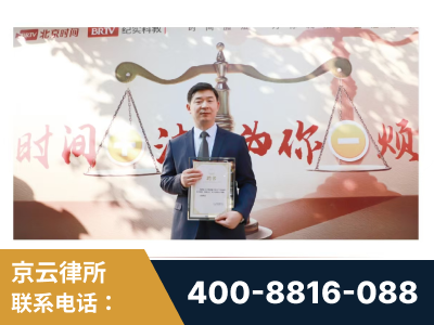 盐城-王兴华主任作为首批律师入驻“时间+法”平台